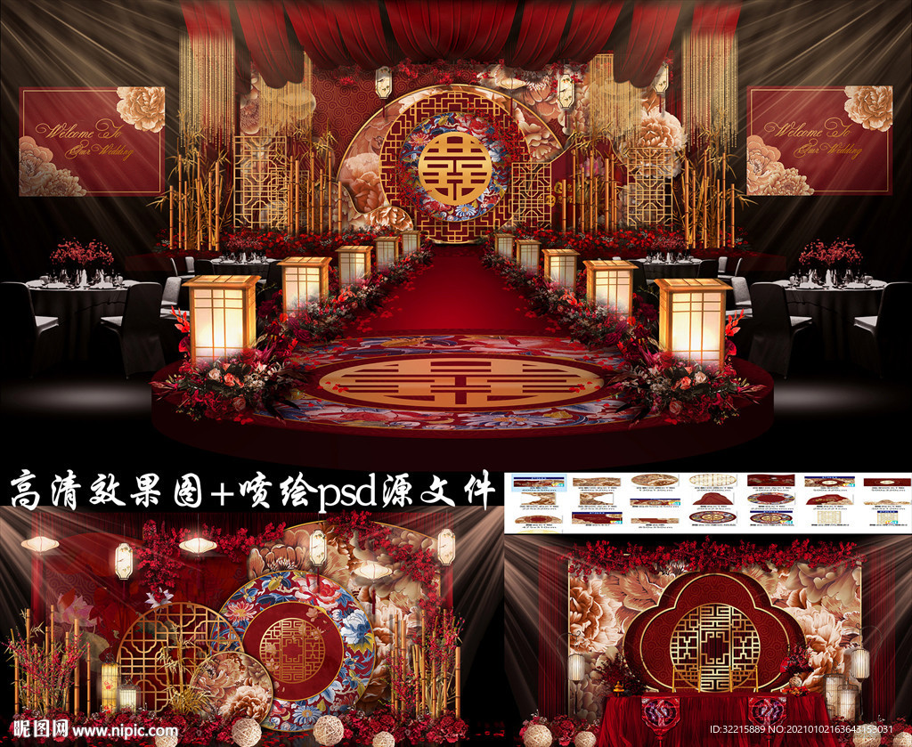 新中式金色红色高端婚礼设计