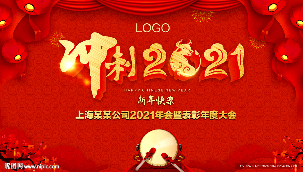 新年喜慶桁架