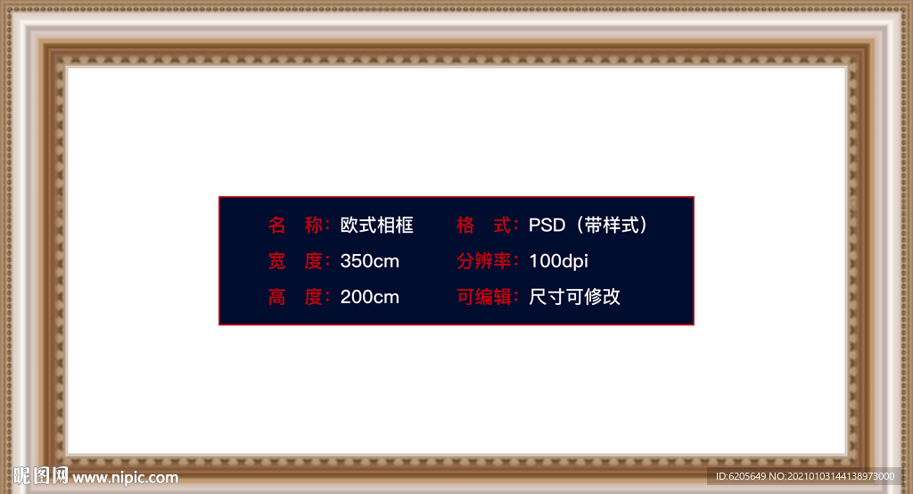 畫冊裝飾畫背景歐式相框