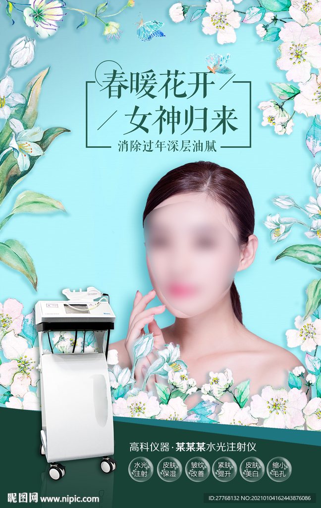 美容