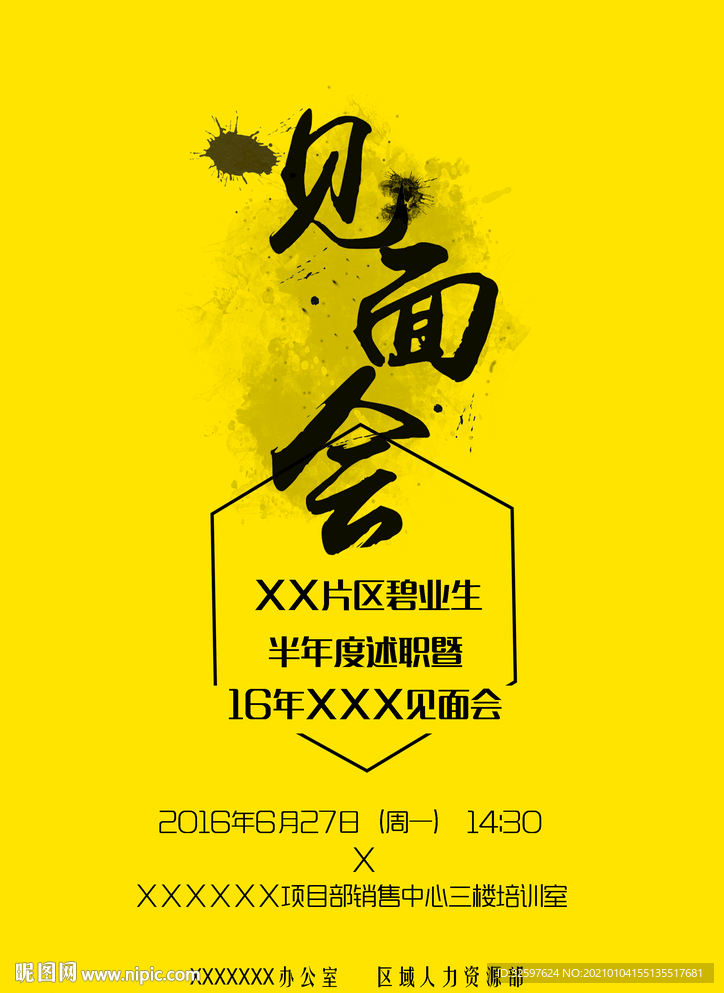 商務(wù)風(fēng)大氣簡約企業(yè)宣傳海報(bào)文字