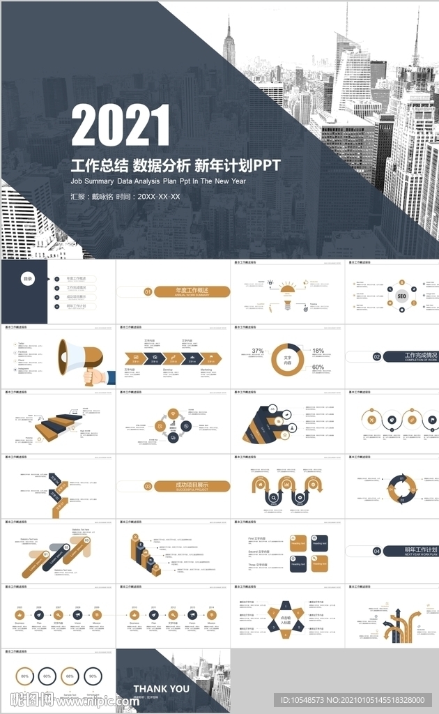 商务年终总结新年计划述职报告