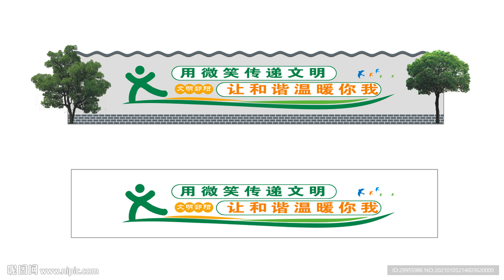 文明城市創(chuàng)建立體文化墻