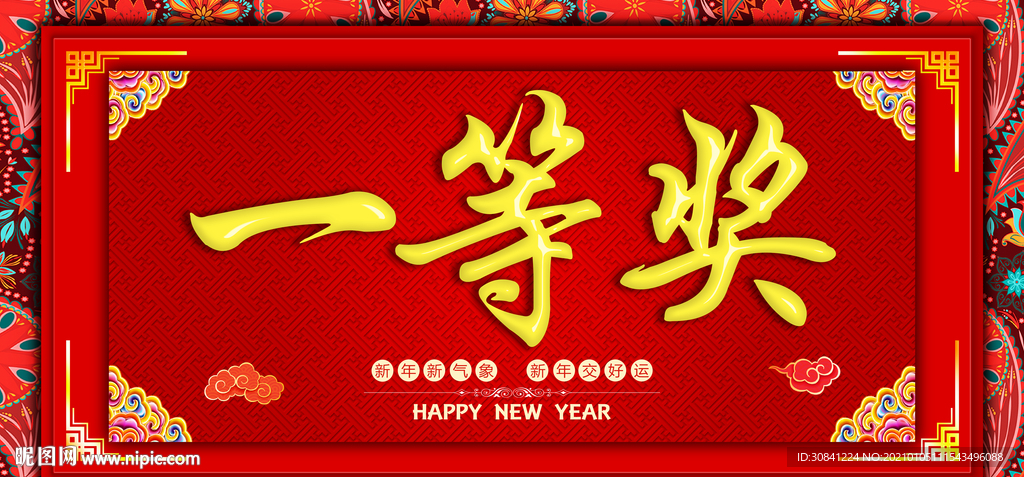 領(lǐng)獎(jiǎng)牌