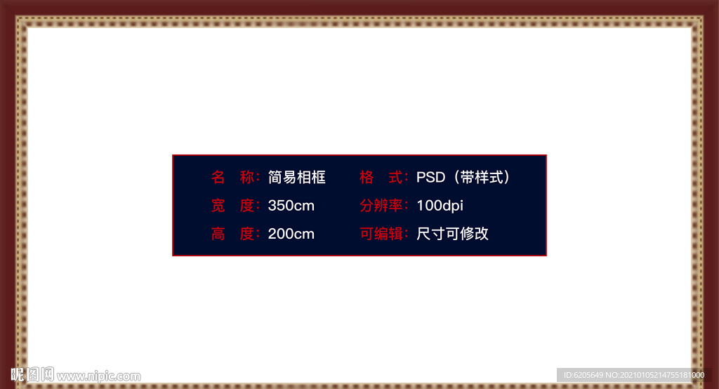 畫冊裝飾畫背景簡易相框