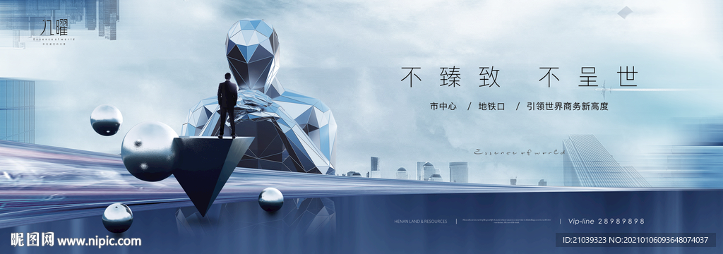 地產(chǎn)商務(wù) 綜合體 地產(chǎn)提案