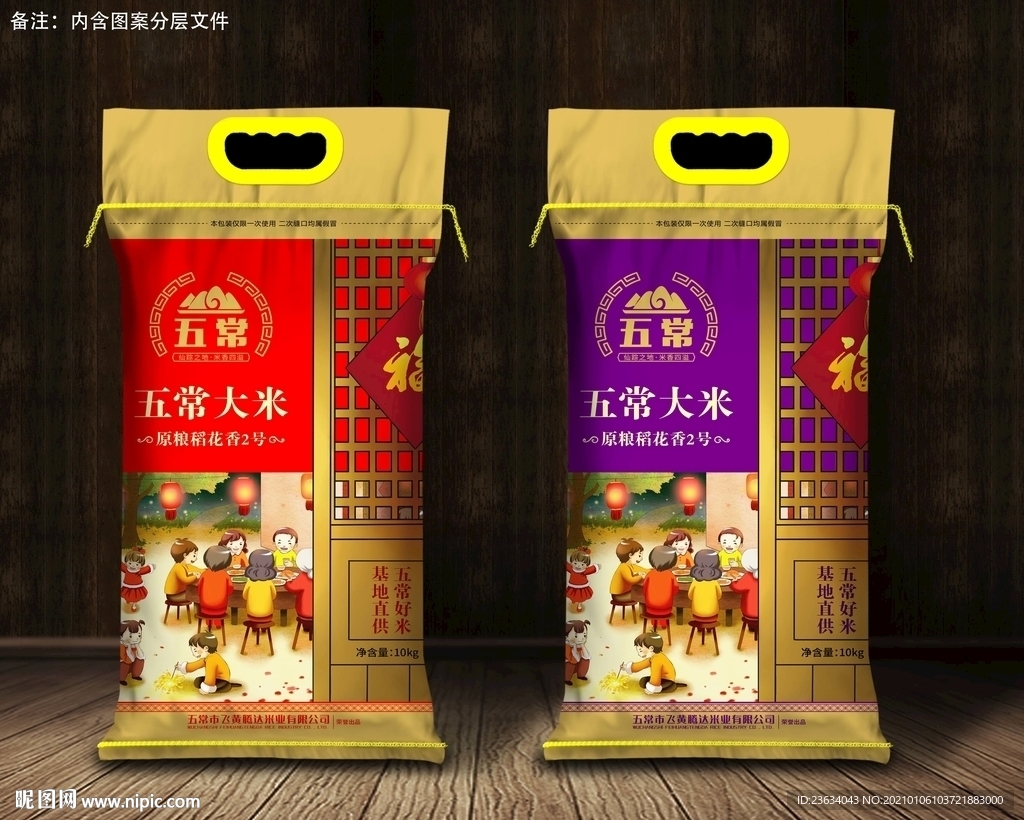 大米包裝 米袋