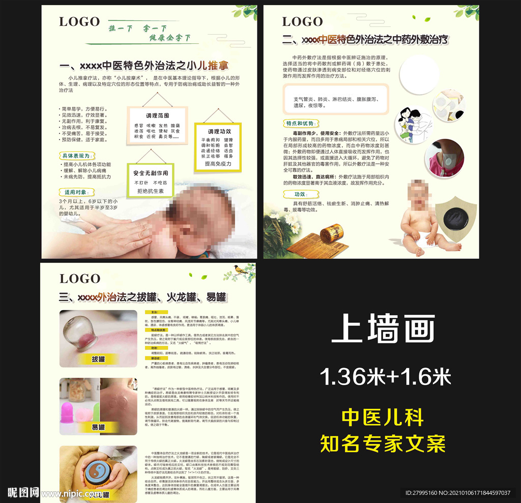 兒科畫