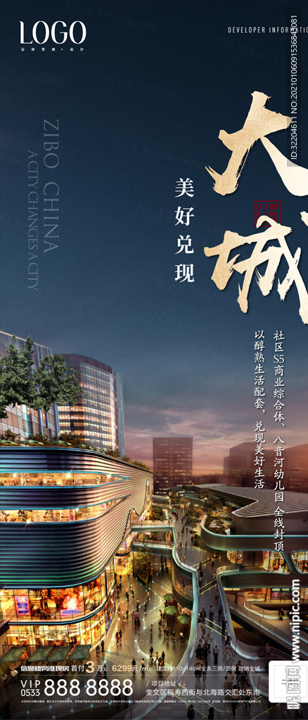 房地產價值兌現海報