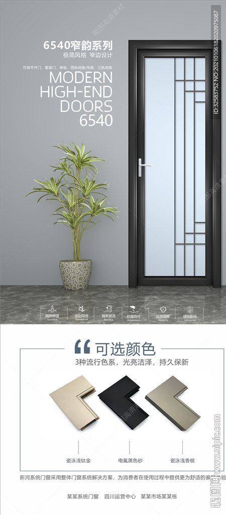 鈦合金平開門