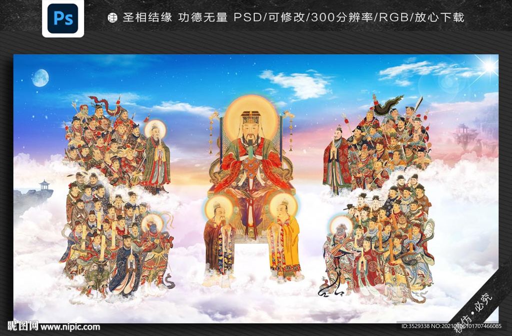 玉皇大帝