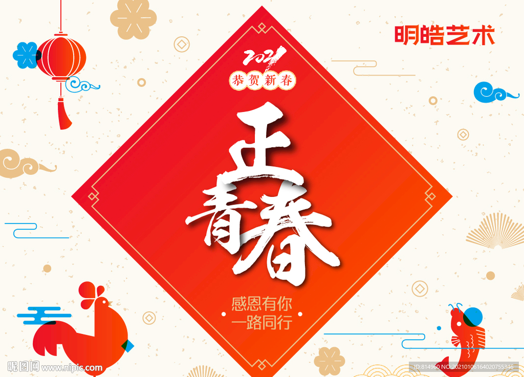 新年海報 牛年海報
