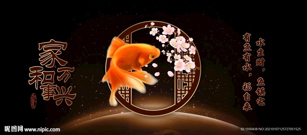 魚缸背景