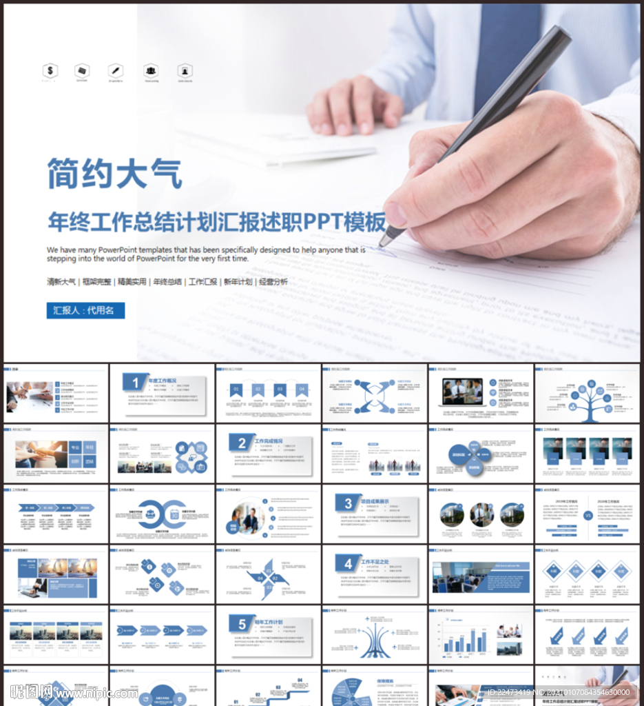 工作總結(jié)工作計(jì)劃述職報(bào)告ppt