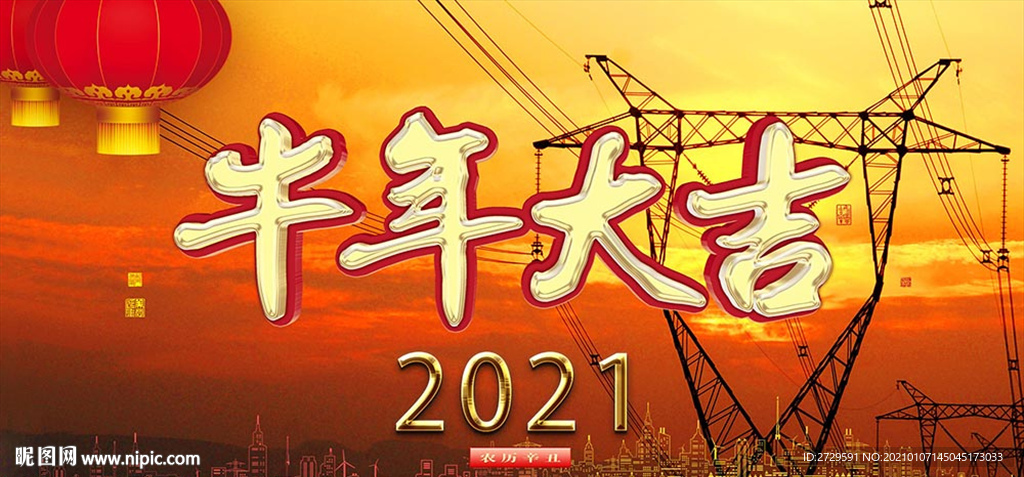 電網宣傳欄底圖