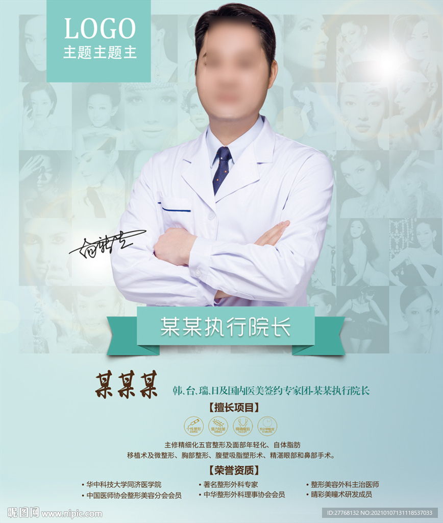 人物介紹