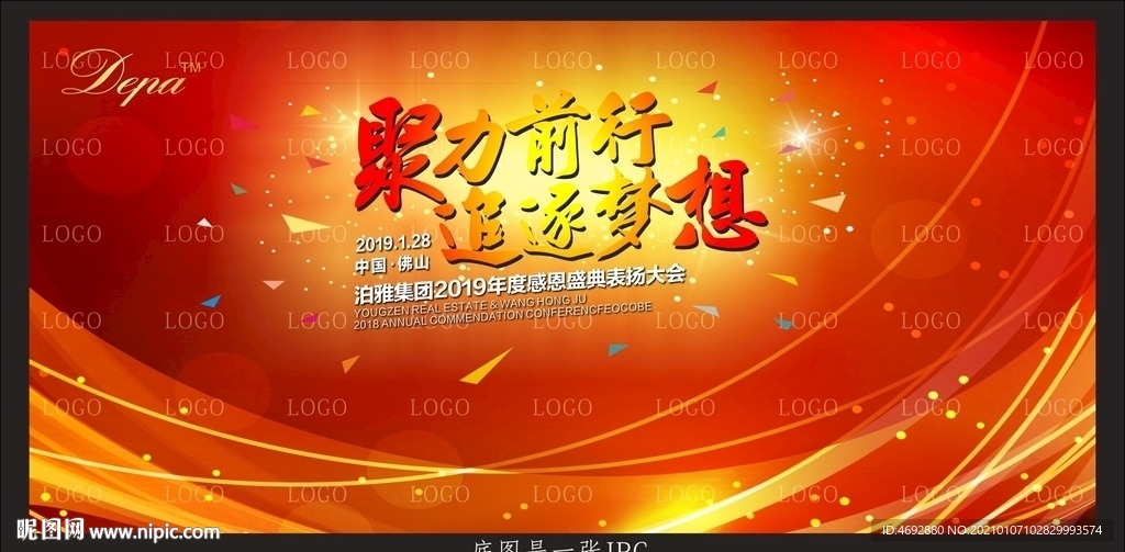 紅色開業(yè)盛典活動背景