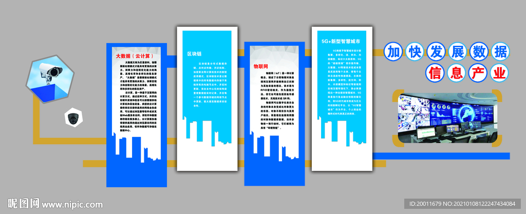 企業文化墻