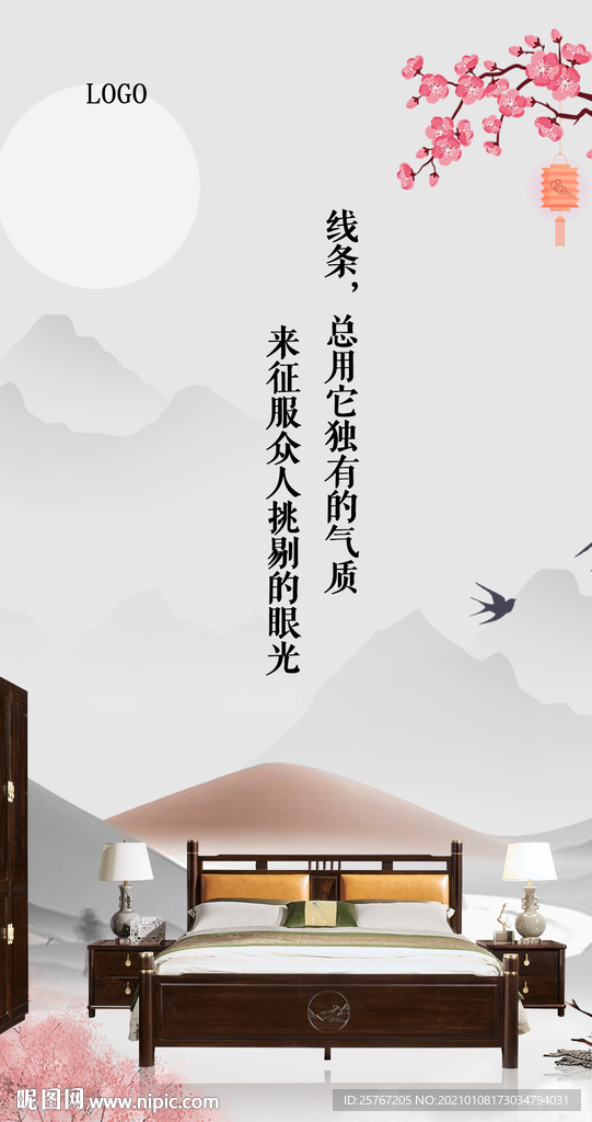 新中式红木家具古风山水画背景