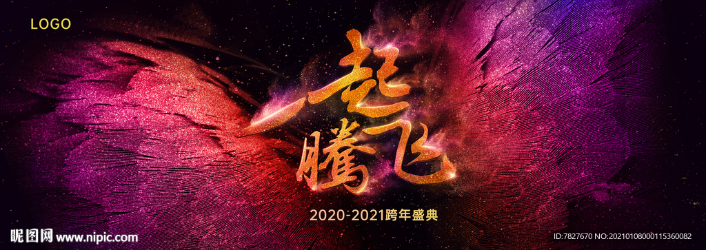 金粉主KV主畫面主視覺