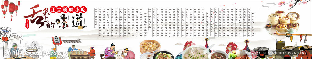 福建沙縣小吃 美食文化