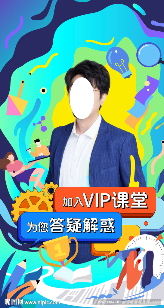 答疑解惑