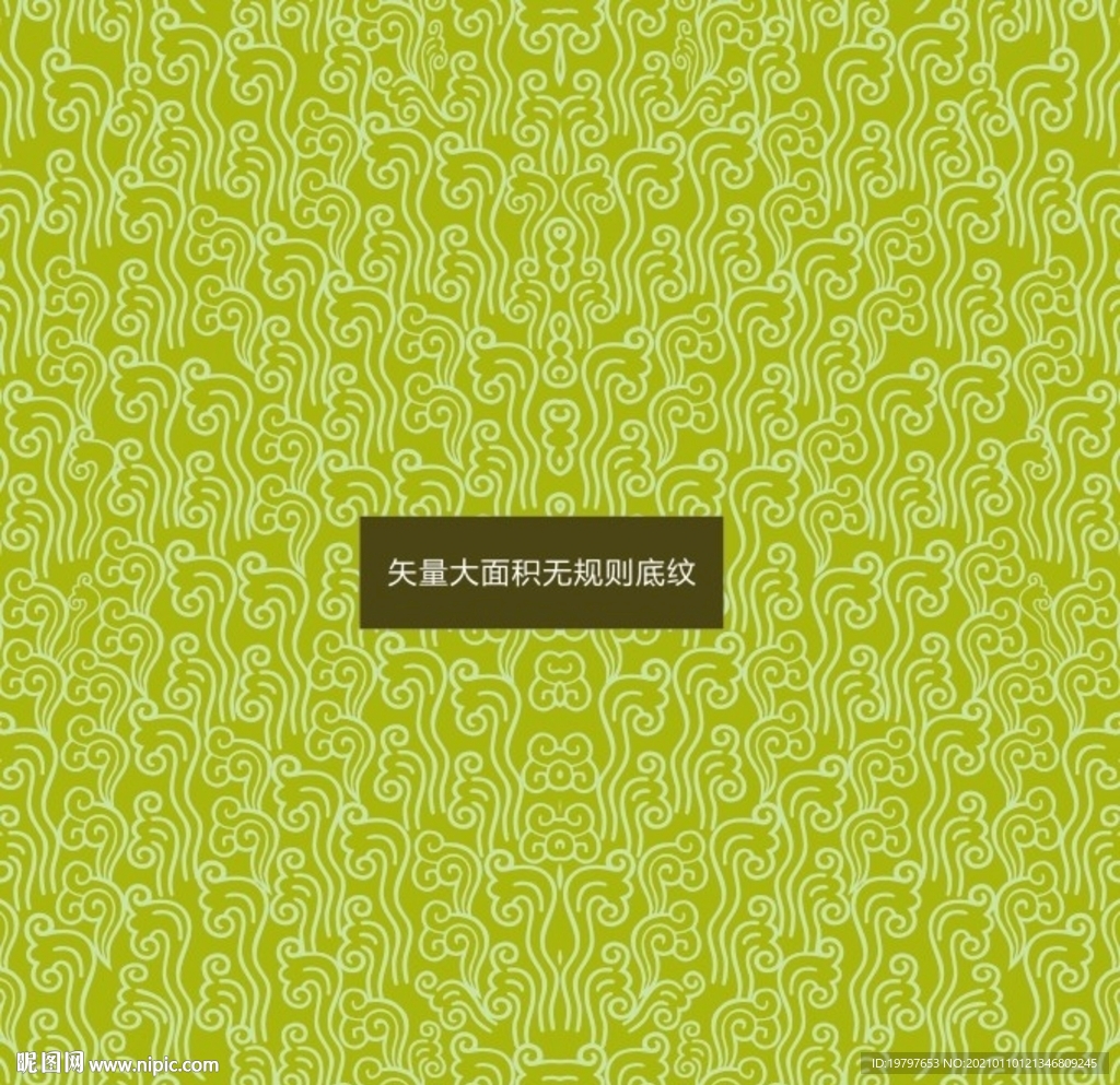 底紋
