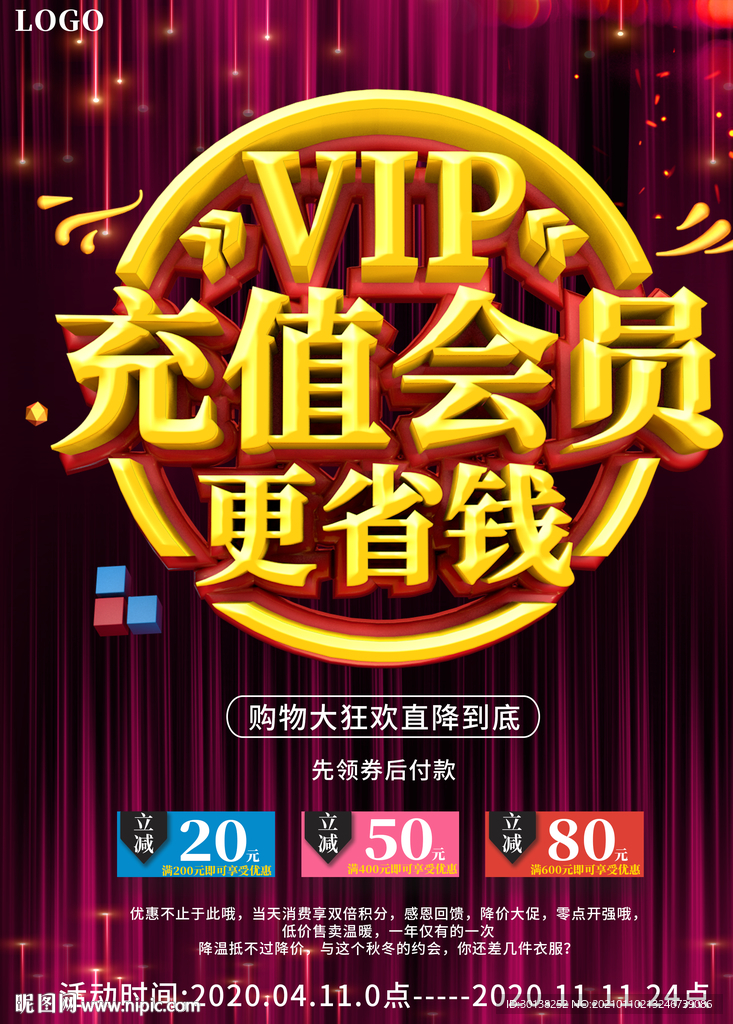 大气vip充值会员充值更省钱