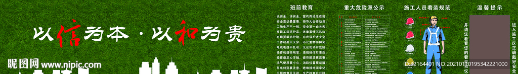 中建五局宣傳墻