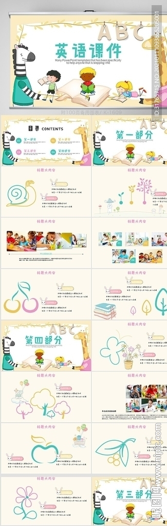 英語教學(xué)設(shè)計公開課總結(jié)PPT