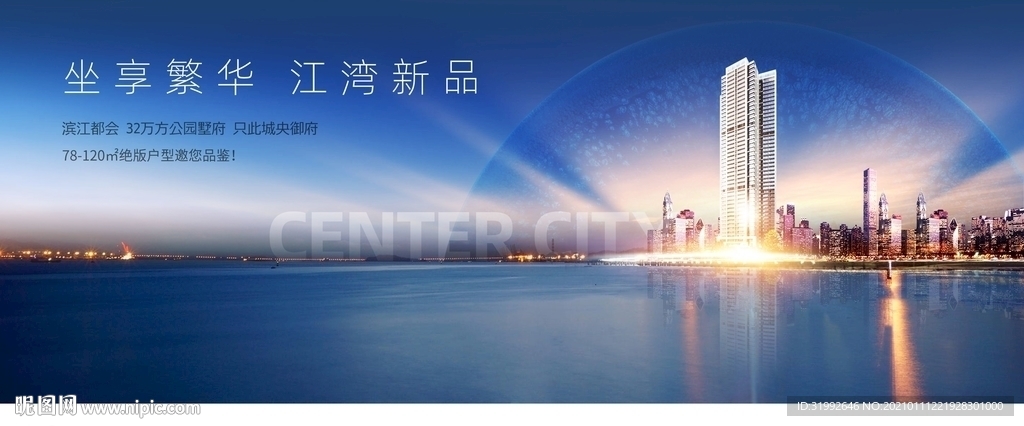 蓝色大气江景城市质感地产画面