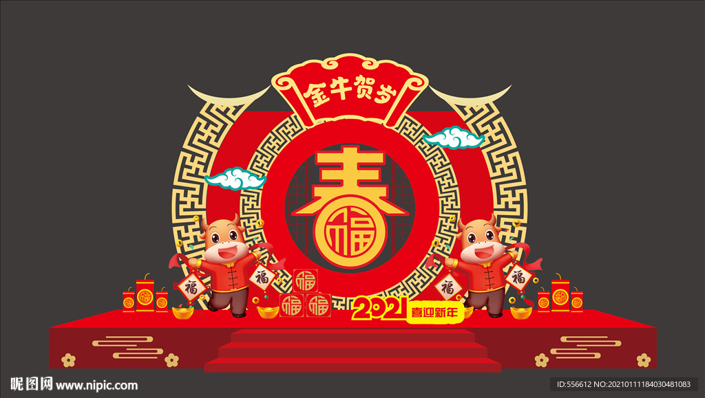 美陳