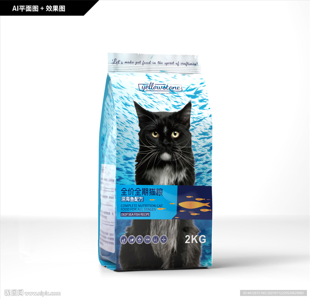 全价全期猫粮 深海鱼猫粮包装