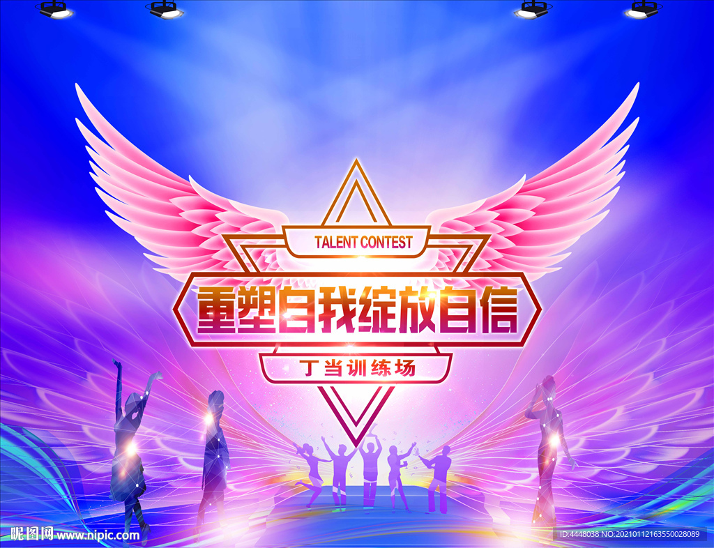 重塑自我【叮當(dāng)訓(xùn)練場(chǎng)】