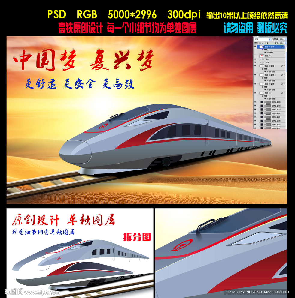 高鐵設計圖