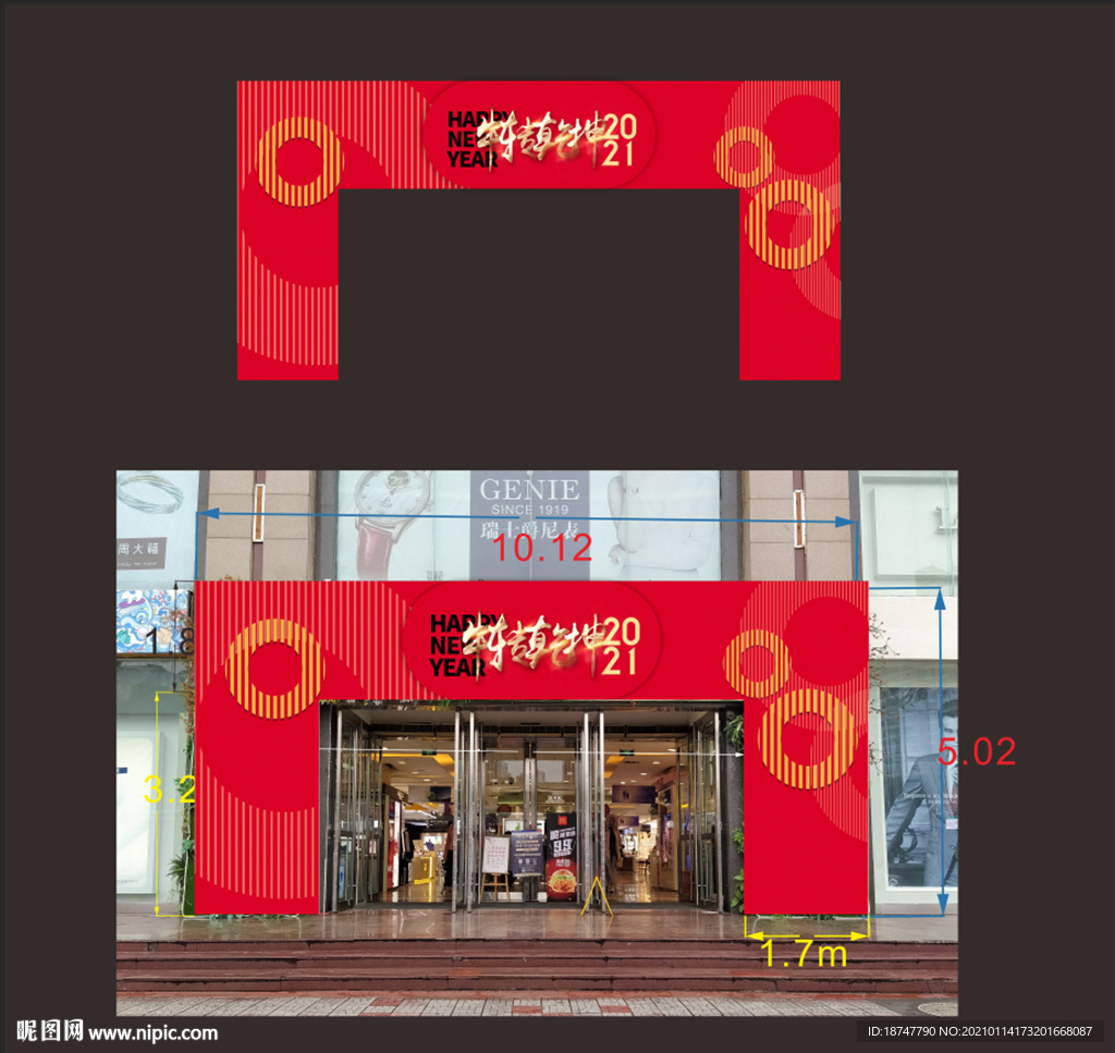 春節門頭 新年門頭
