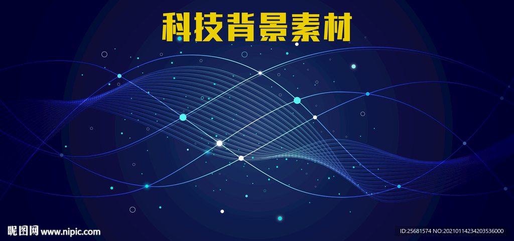 高端大氣藍色科技背景素材