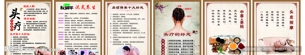 中草茶枯 頭皮按 頭療肩頸保養(yǎng)