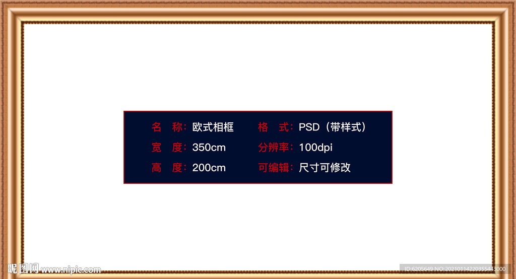 畫(huà)冊(cè)裝飾畫(huà)歐式背景相框