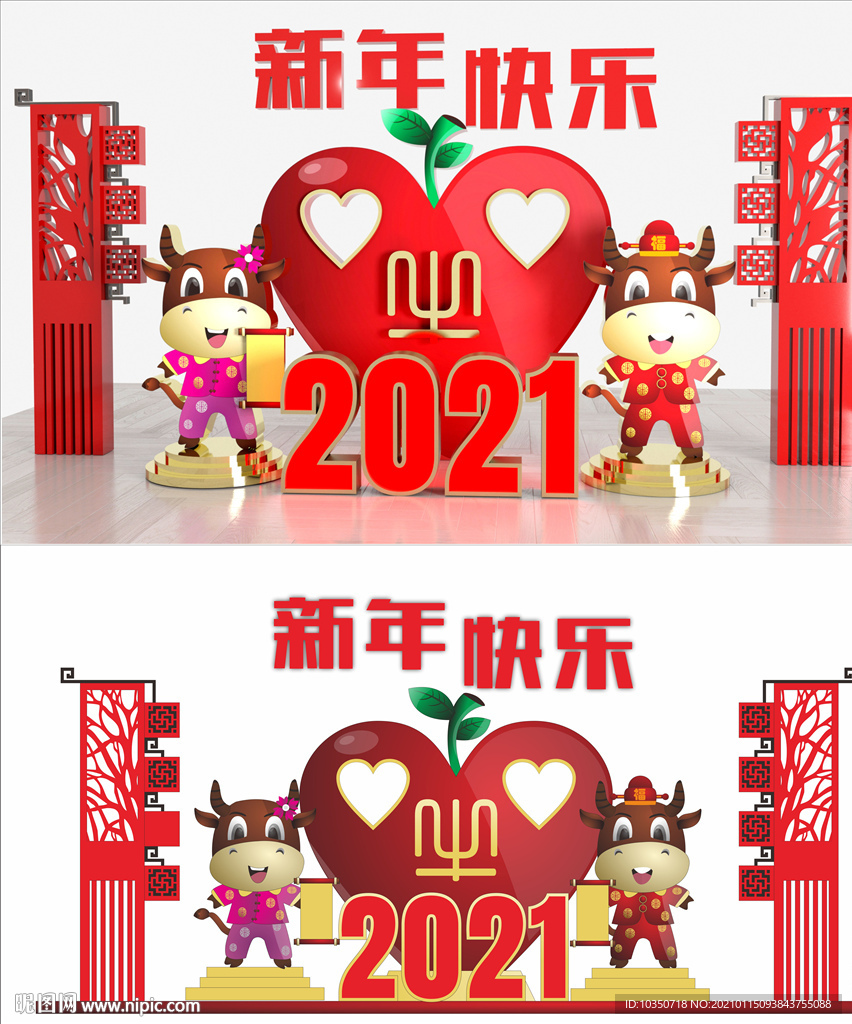 新年元素及小品擺件含3D文件