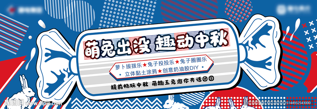 中秋活動主畫面