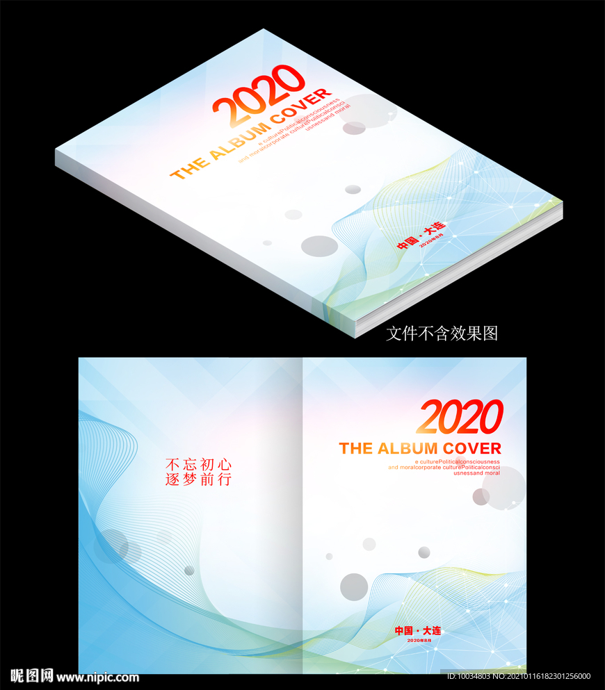 科技封面