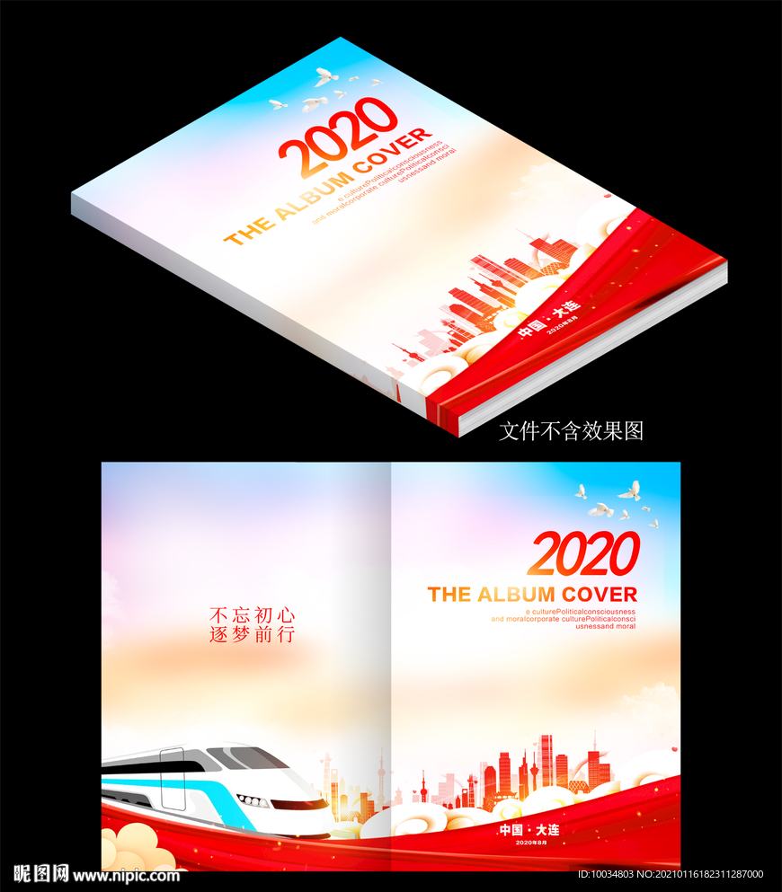 畫冊封面