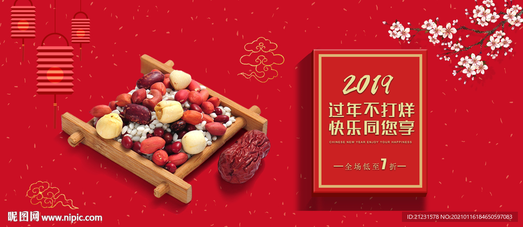 過年不打烊年貨促銷電商bann