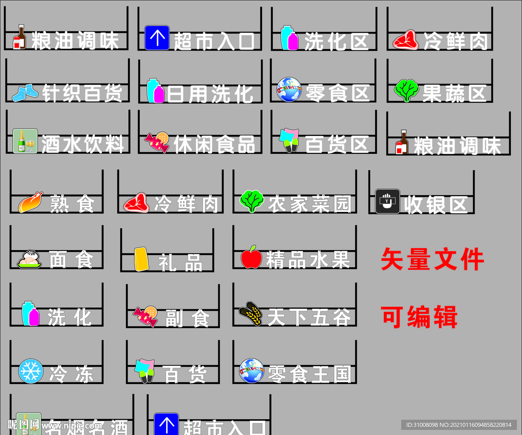 吊裝  商場  超市  迷你字