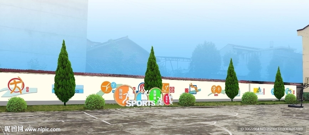 校園運動文化墻