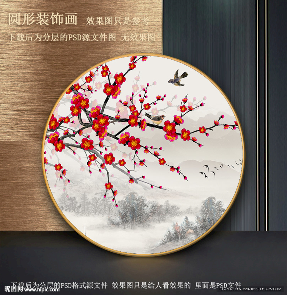 中式梅花圆形装饰画