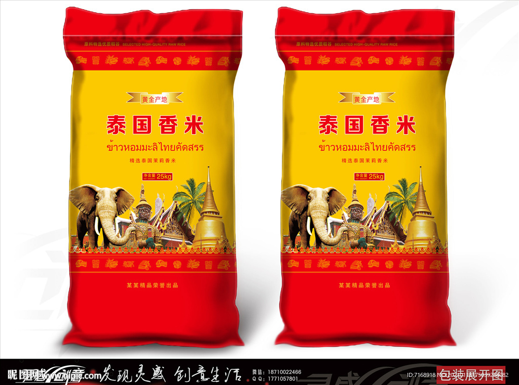泰國香米紅藍(lán)款