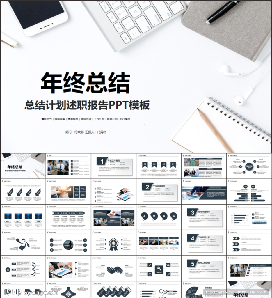 工作總結(jié)ppt圖片