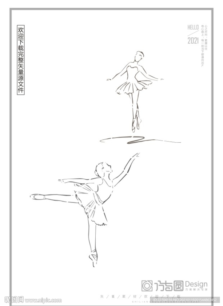 矢量舞蹈人物